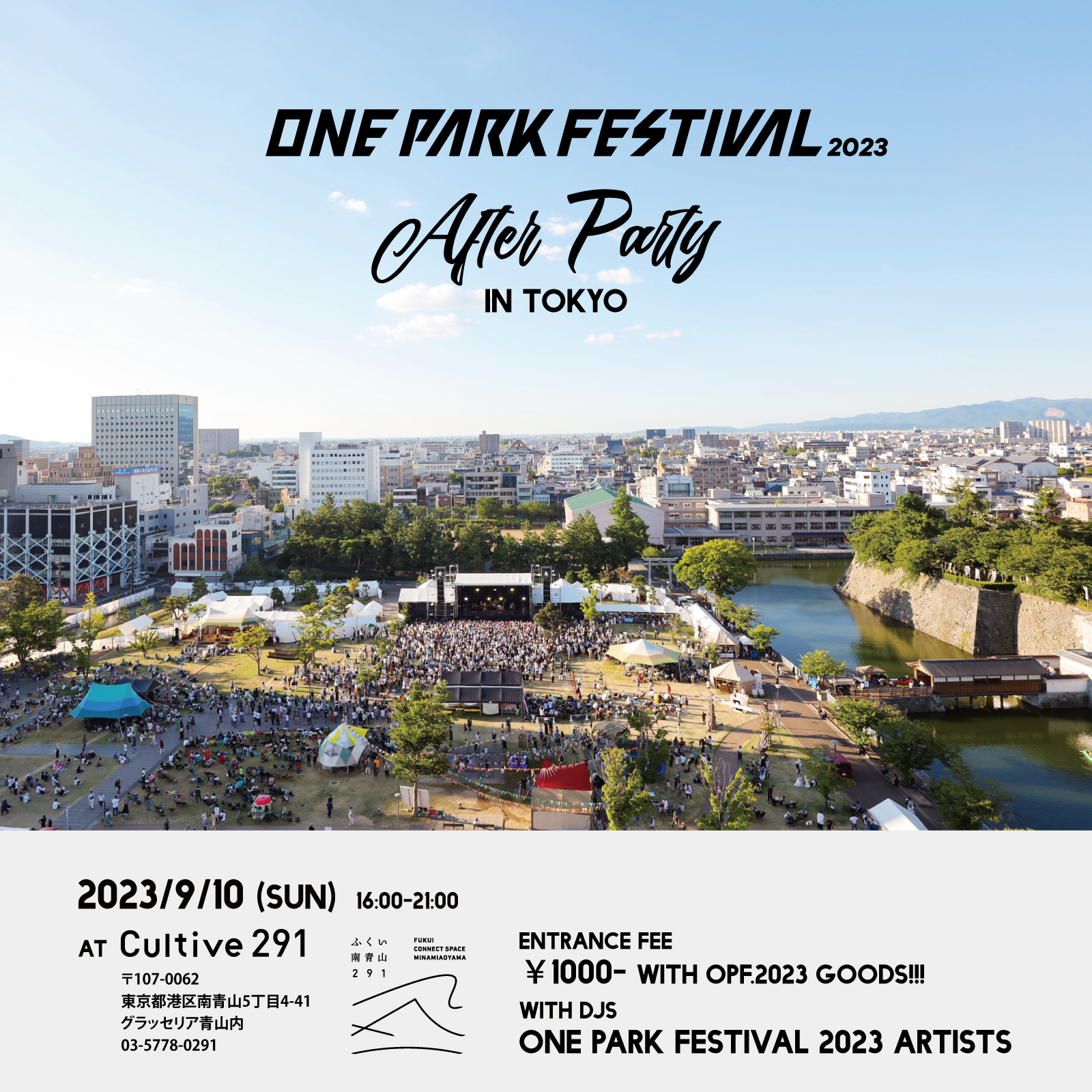 ニュース ONE PARK FESTIVAL 2024