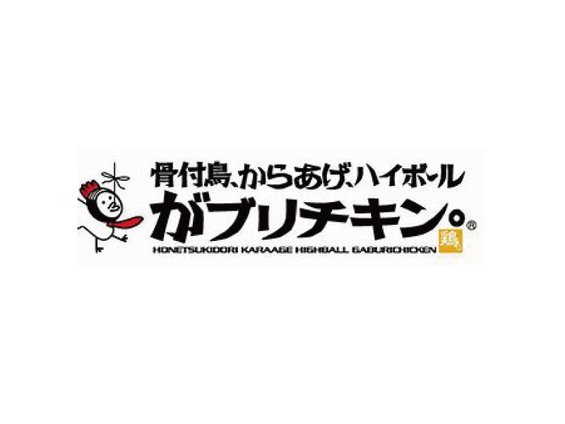 ガブリチキン 福井駅前店