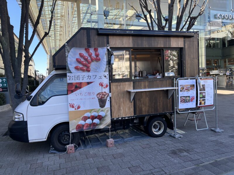 お団子カフェ
