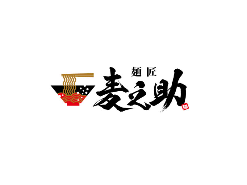 麦之助(MINIE)