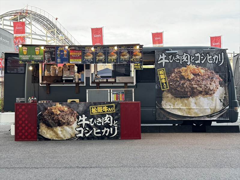 お肉の九門堂