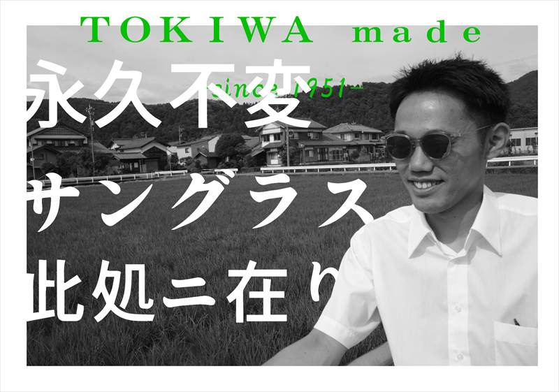 TOKIWA Eyewear SHOP